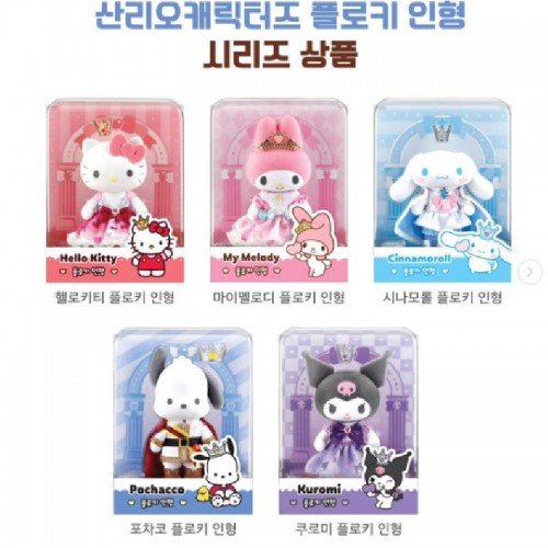 韓國預訂 Sanrio 宮廷系列公仔-pochacco|kuromi|Cinnamoroll|My Melody|Hello Kitty |禮物|收藏系列