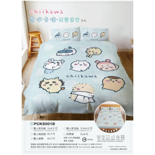 台灣直送 Chiikawa  可愛集會系列 床包組/涼被 |卡通床單|台灣製